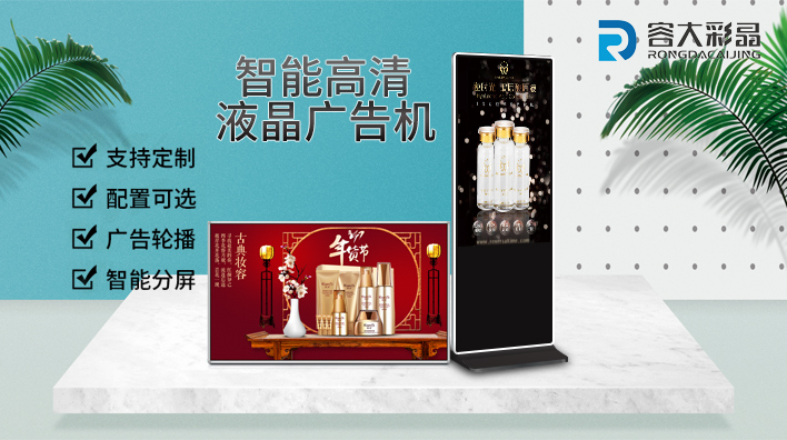 液晶廣告機該如何選擇比較好，看完就會選了