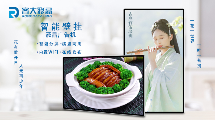 液晶廣告機(jī)的應(yīng)用領(lǐng)域有哪些？