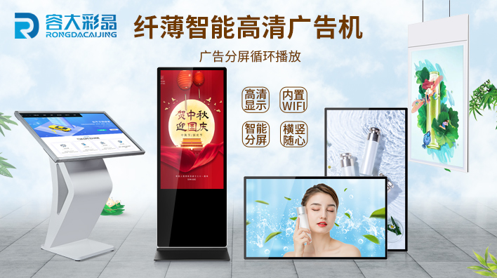 液晶廣告機(jī)的宣傳效果怎么樣？